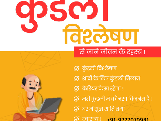 Kundli Matching Services in Gujarat Kundli Matching Services in Gujarat