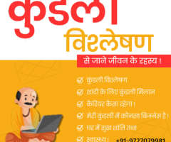 Kundli Matching Services in Gujarat