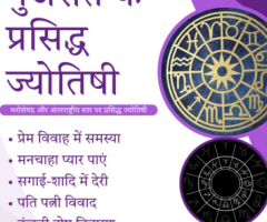 Kundli Matching Services in Gujarat