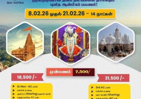 Sai Yatra is a trusted travel organizer offering